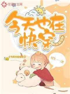 今天也在快穿世界里玩各种play