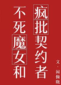 综漫之魔女c.c的法则