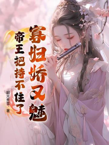 寡妾