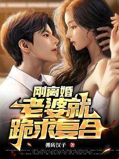 老婆就跪求复合动漫