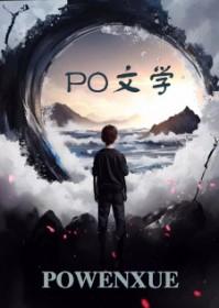 攻略对象黑化后我翻车了