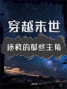 我们永远感谢你