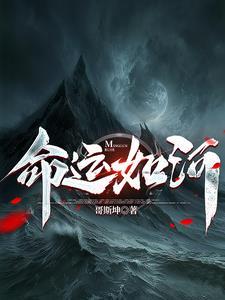 却不知水下暗藏