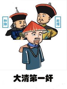 贪抻是什么意思