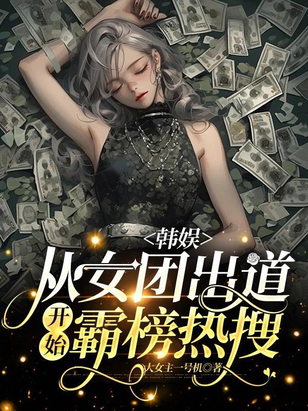 娱乐从女团创造营2020开始