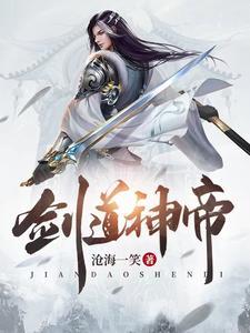 剑道神帝百度百科