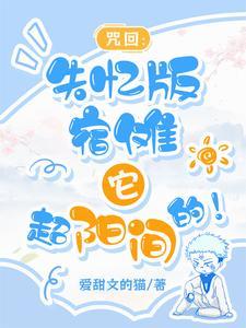 宿傩是什么咒灵
