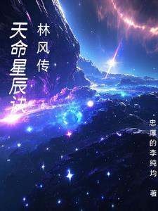 星灵天命