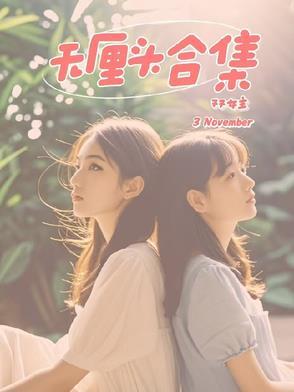 脑洞三 — write.as