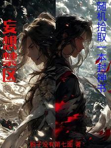 妄想有什么