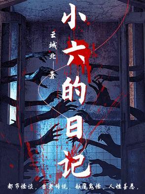 小七的日记