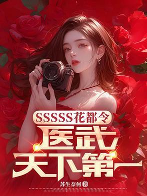 花都神医全文阅读