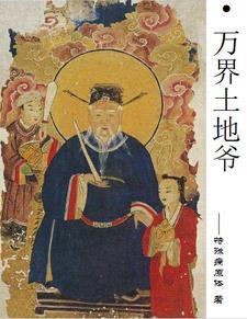 万界地府系统免费阅读
