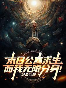 分身分身闭上嘴