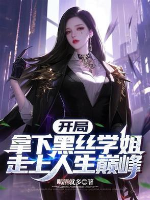 开局黑掉全世界银行的钱