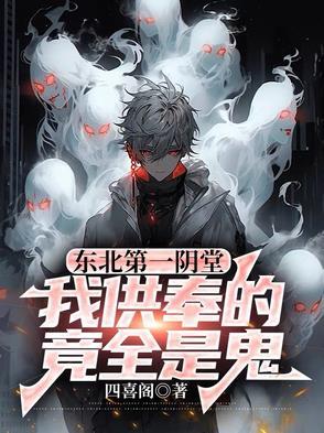 东北第一刀