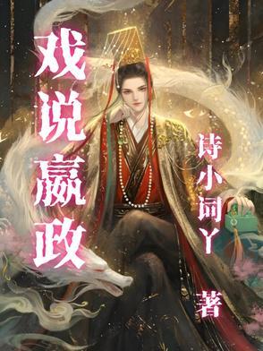 对话嬴政