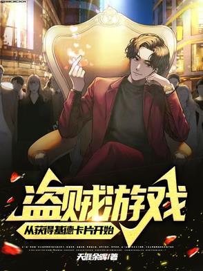 盗贼基地怎么打
