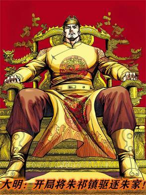 大明开局救了朱祁镇免费
