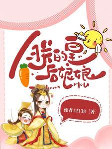 朕的皇后还太小阅读