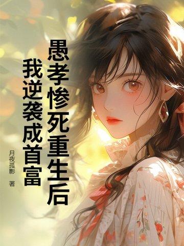 愚孝男by