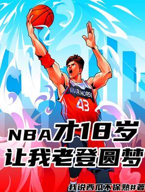 nba182
