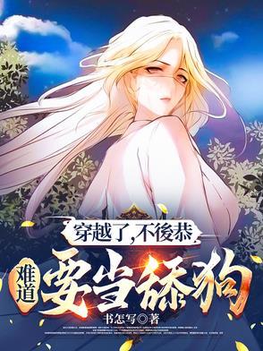 穿越不当后娘