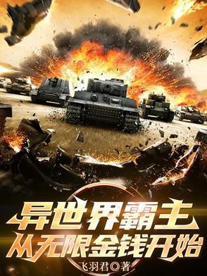 异世界无限进化