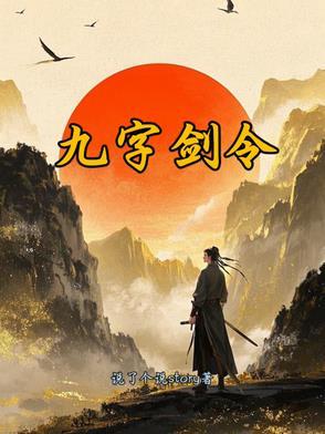 九字真诀手势