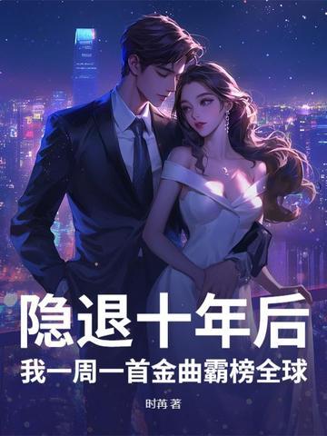 我一首歌震惊全世界免费