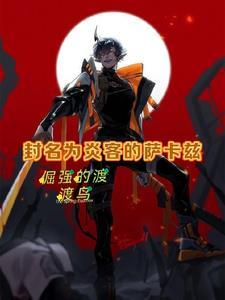 明日方舟笑话知乎