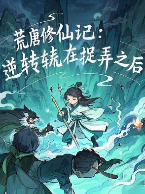 荒唐免费阅读笔下文学