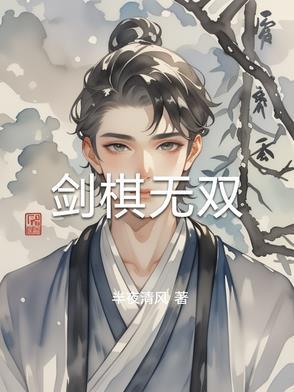 剑无双免费阅读无广告