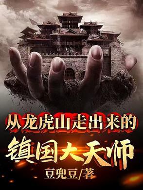 现在龙虎山天师是谁