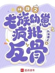 快穿心机主攻