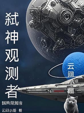 弑神者13