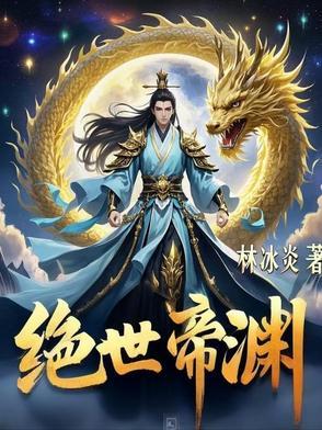 万古最强体修