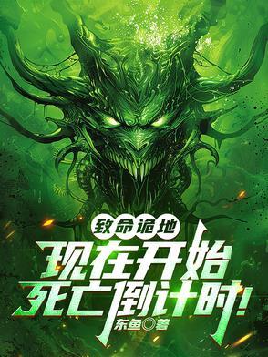 与鬼同道