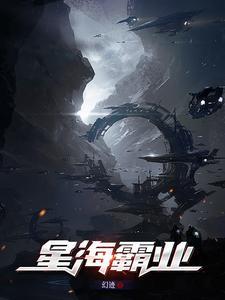 星海霸业国策