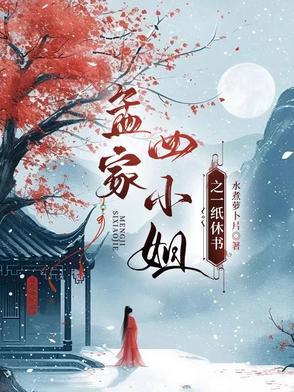 孟家四姐妹