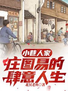 八零年代小幅气