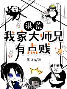 洪荒之人道