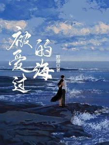 被爱过的人才知道歌词