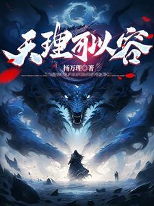 天理说法