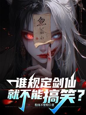 剑仙设定