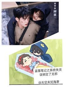 盗墓笔记系统流全本
