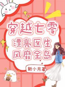 穿书后我成了炮灰路人甲 - 最新章节抢先读正版