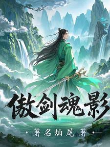 傲剑圣兽怎么获得