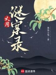 大周村疑案下