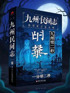 九州青云志